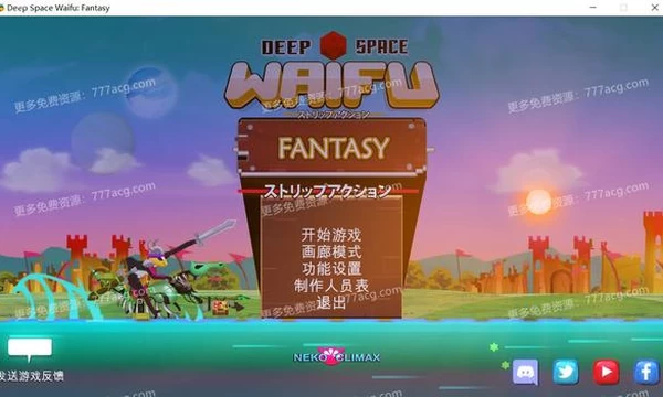 异世界激射：Deep Space Waifu Fantasy 官方步兵中文版封面图