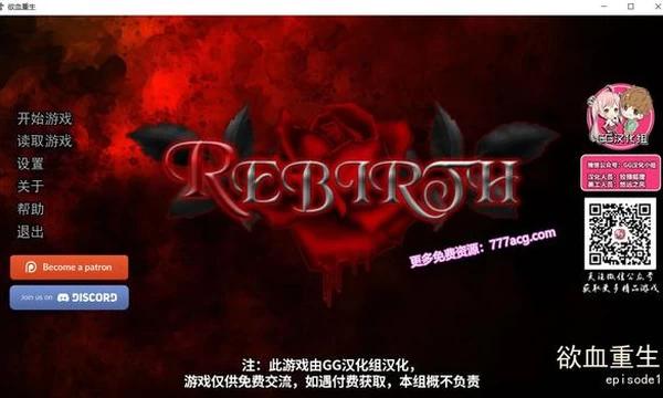  欲血重生 Rebirth-EP1 精翻汉化完结版+全CG