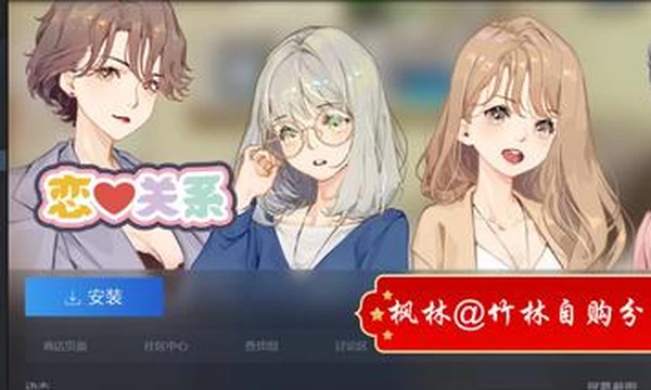 恋爱关系 Romance-STEAM官方中文步兵版