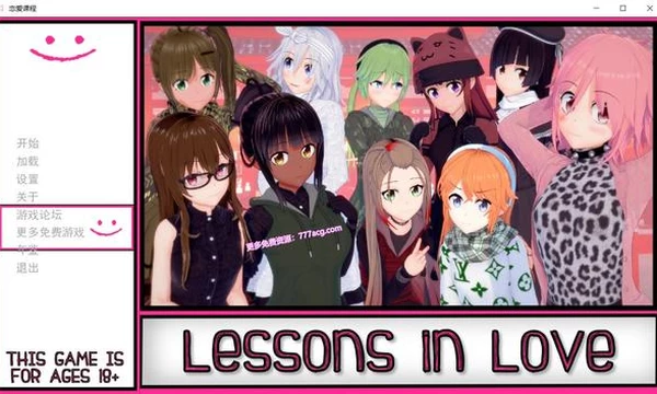 恋爱课程 Lessons in Love Ver0.21.0 精翻汉化版封面图