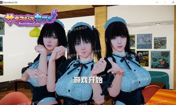 魅魔咖啡厅 Ver1.90 STEAM官方中文步兵版封面图