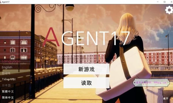 特工17 AGENT Ver17.8 官方中文版封面图