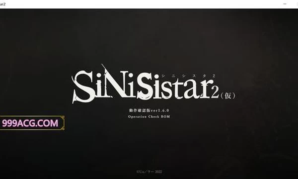 哥特少女勇与魔城2 SiNiSistar2 动作确认中文版V1.6.0封面图
