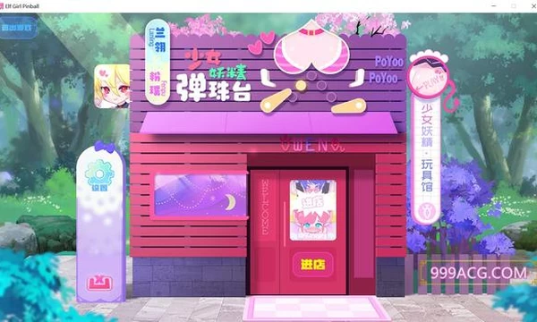 少女妖精弹珠台 STEAM官方中文步兵版封面图