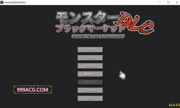 怪物黑市+大型DLC V2.05官中步兵版+存档封面图