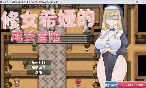 修女希娅的成长冒险 官方中文正式版+全CG存档