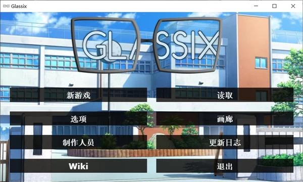 神器眼镜 Glassix Ver0.78.1 作弊官方中文封面图