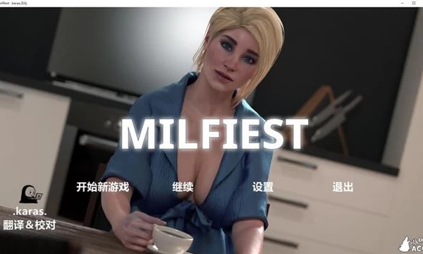 最 淑 女 Milfiest V0.3 完整汉化版 封面图