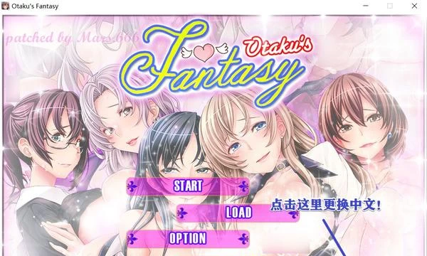 死宅幻想-Otaku's Fantasy- STEAM官方中文版封面图