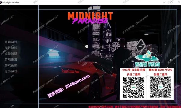 午夜的天堂 Ver1.20 精翻汉化版+全CG封面图