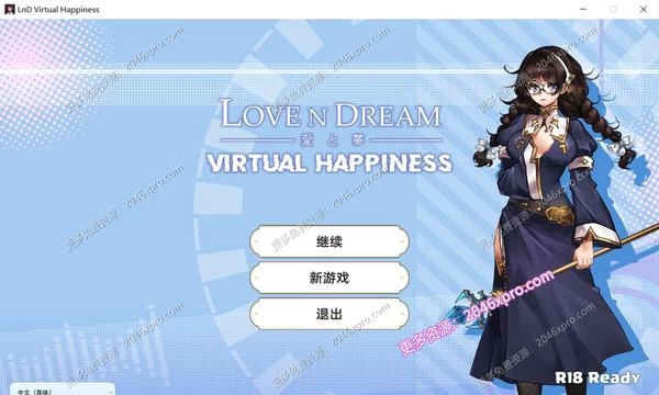 爱与梦：虚拟幸福 STEAM官方中文步兵版+全CG包