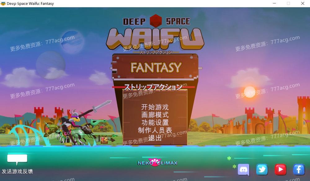 异世界激射：Deep Space Waifu Fantasy 官方步兵中文版_截图