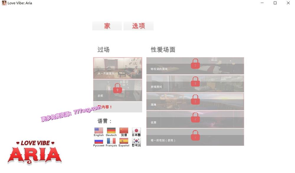 欲之氛围：阿蕊娅 STEAM官方中文步兵版_截图