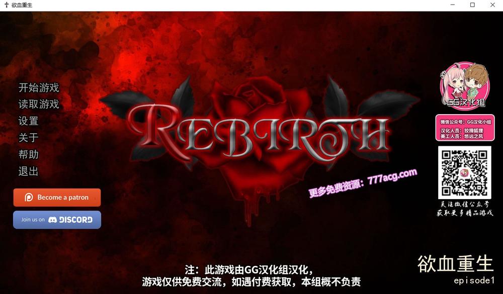  欲血重生 Rebirth-EP1 精翻汉化完结版+全CG_截图