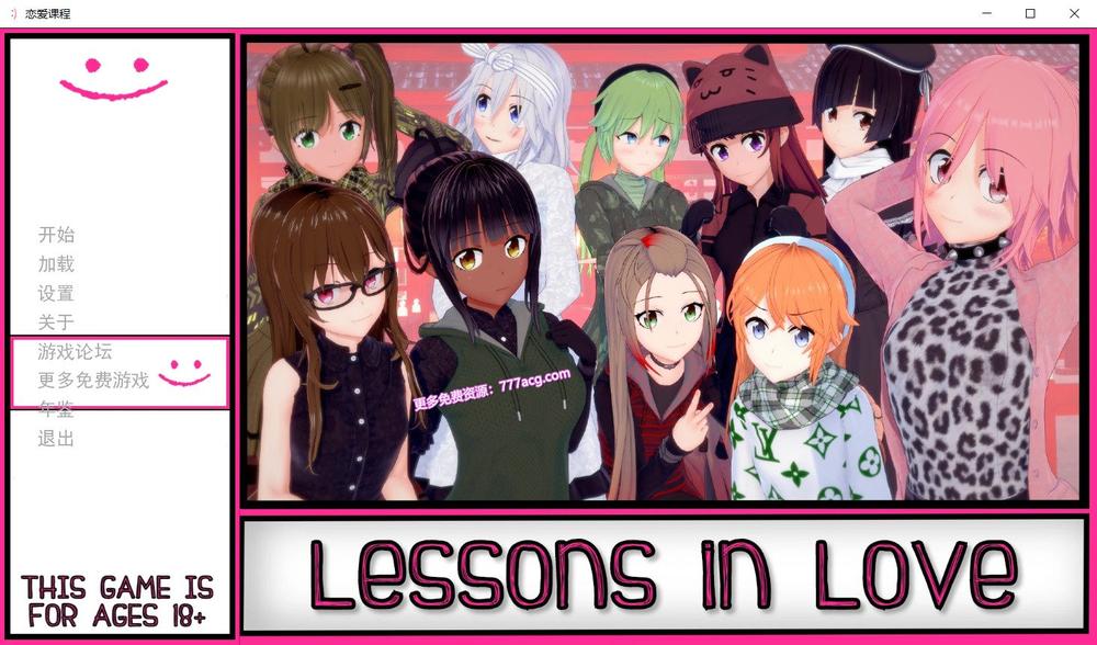 恋爱课程 Lessons in Love Ver0.21.0 精翻汉化版_截图