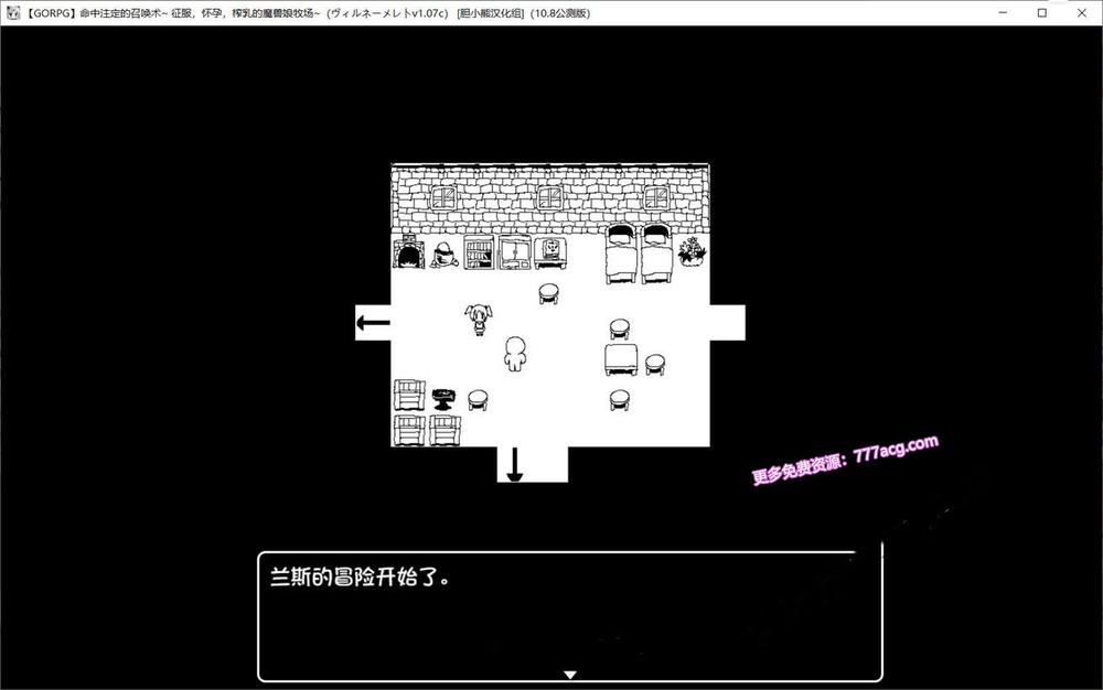 史上最贵RPG：命中注定的召唤术！V1.17C精翻汉化新版+存档作弊_截图