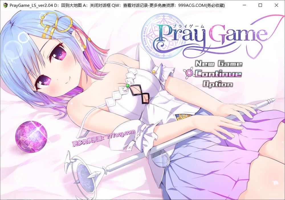 祈祷游戏 PrayGame：Append+LastStory 完全汉化版+存档_截图
