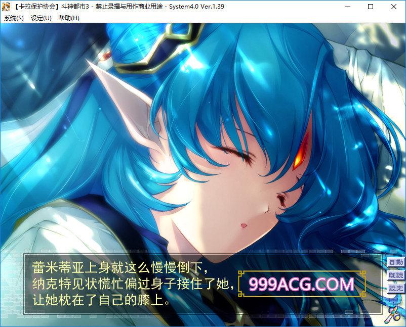 [ALICESOFT] 斗神都市3 汉化步兵版+存档_截图