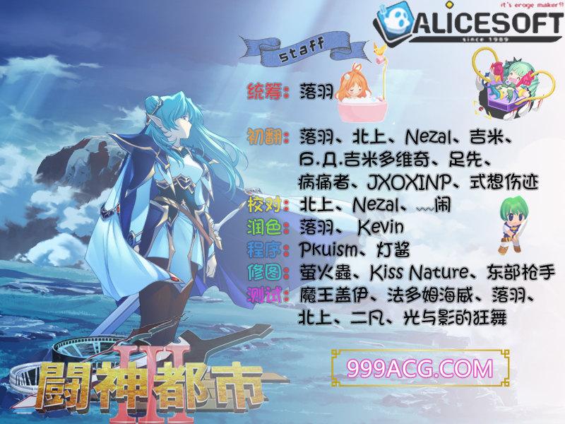 [ALICESOFT] 斗神都市3 汉化步兵版+存档_截图