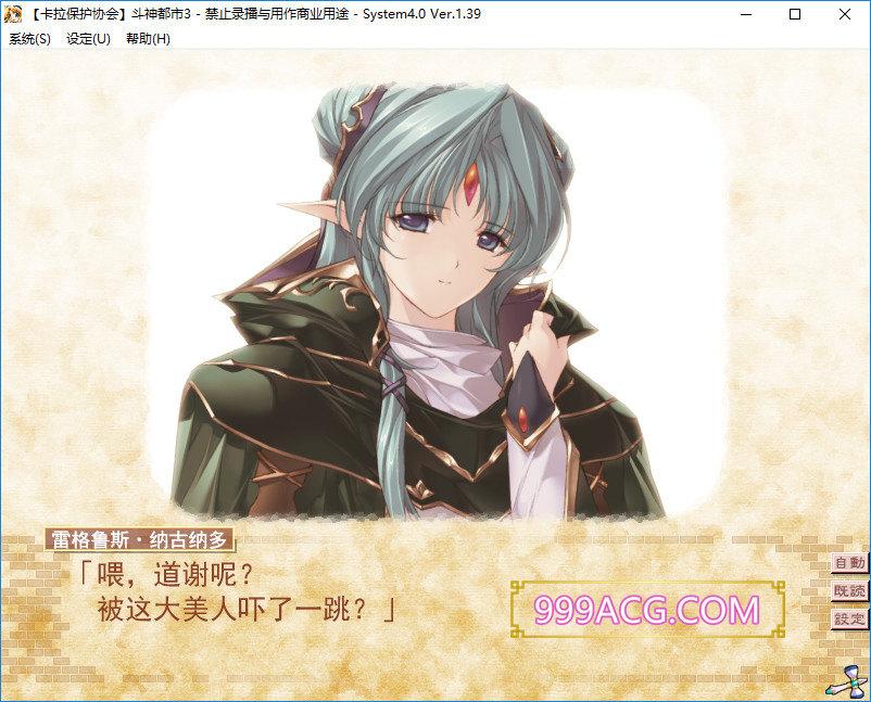 [ALICESOFT] 斗神都市3 汉化步兵版+存档_截图