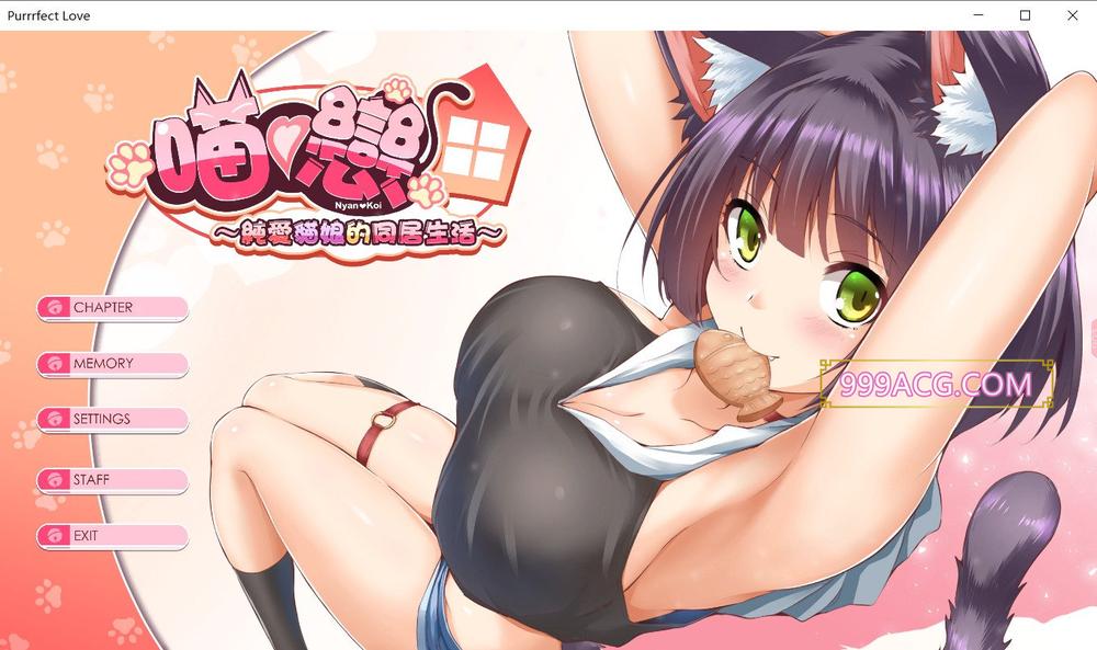 纯爱猫娘的同居生活 Purrrfect Love 官方中文步兵版_截图