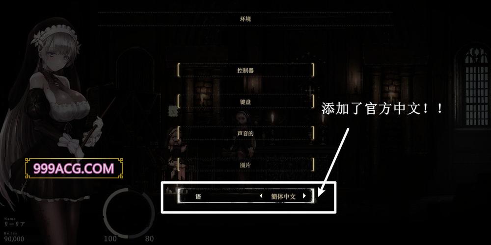 哥特少女勇与魔城2 SiNiSistar2 动作确认中文版V1.6.2_截图