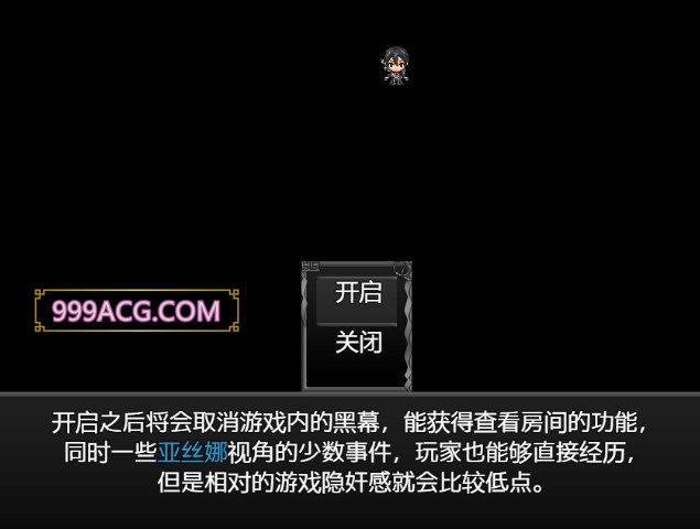 刀剑 SAO~气息遮断魔法的陷阱 V0.20官方中文版_截图