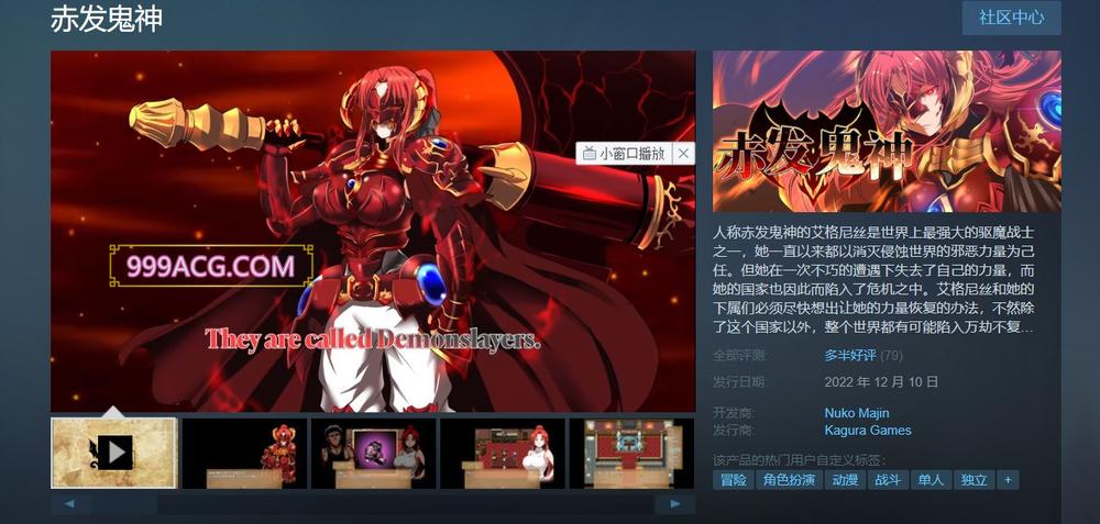 赤发鬼神 Ver1.05 STEAM官方中文步兵版+全CG存档_截图