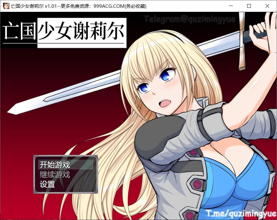 少女谢莉尔 V1.01 STEAM官方中文版+全回想_截图