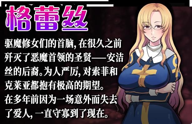 欲望的圣痕：堕入深渊的圣洁修女 V1.01官中步兵版+存档_截图