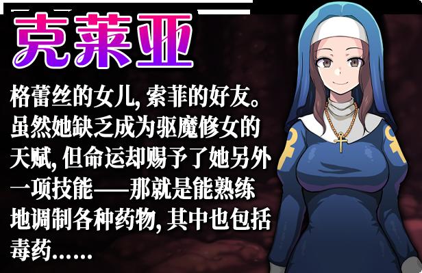 欲望的圣痕：堕入深渊的圣洁修女 V1.01官中步兵版+存档_截图