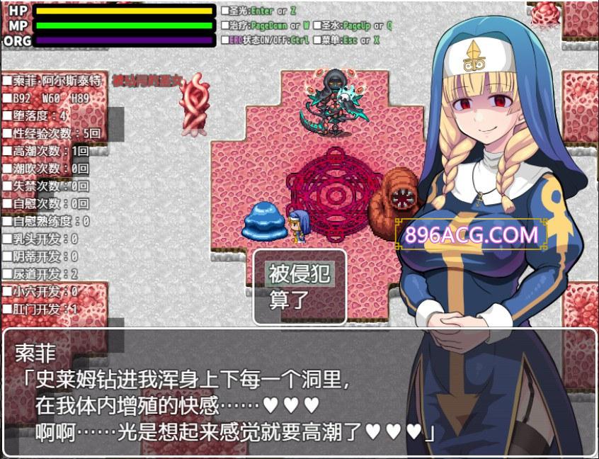 欲望的圣痕：堕入深渊的圣洁修女 V1.01官中步兵版+存档_截图