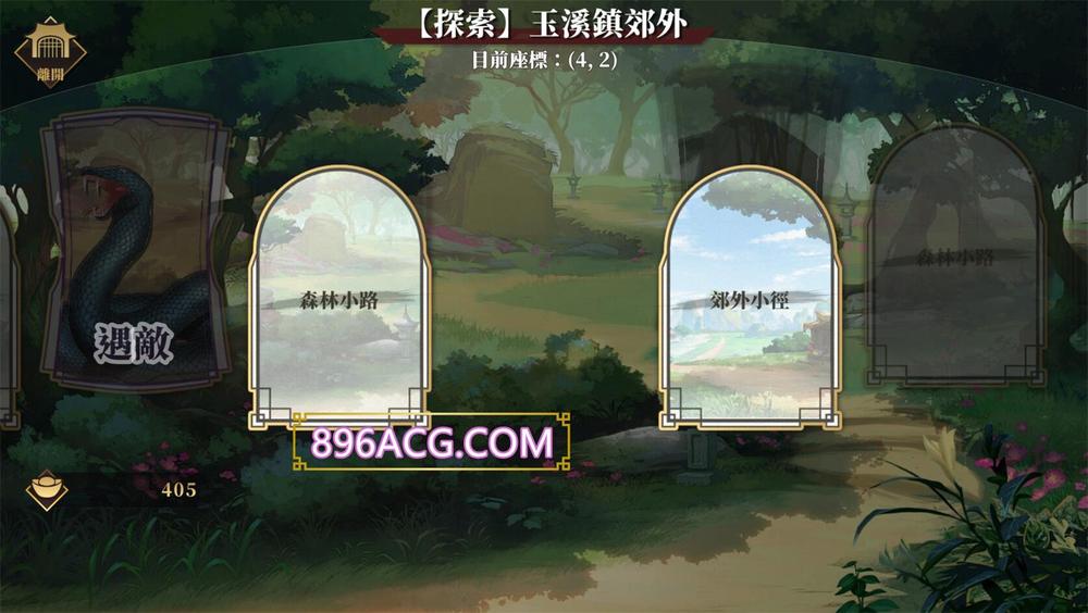 剑侠风尘恋曲+DLC V1.12 官方中文步兵版+存档_截图