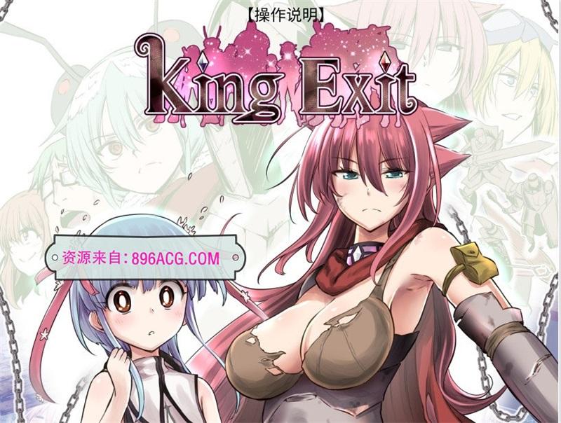 英雄的越狱：King Exit Ver3.00C官方中文版+全CG存档_截图