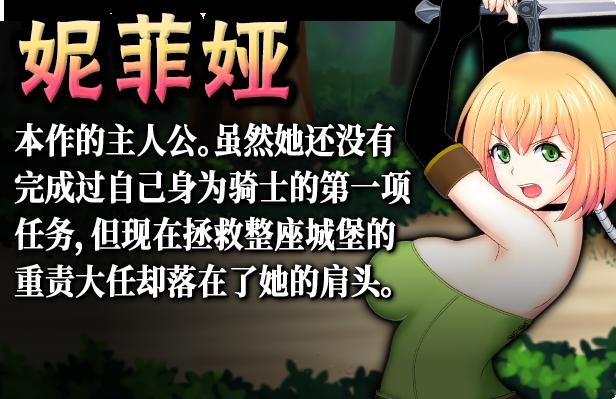 妮菲娅的试炼 Ver1.01 STEAM官方中文步兵版_截图