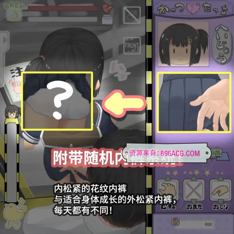 电车吃汉Touch DL官方中文版+攻略要点_截图