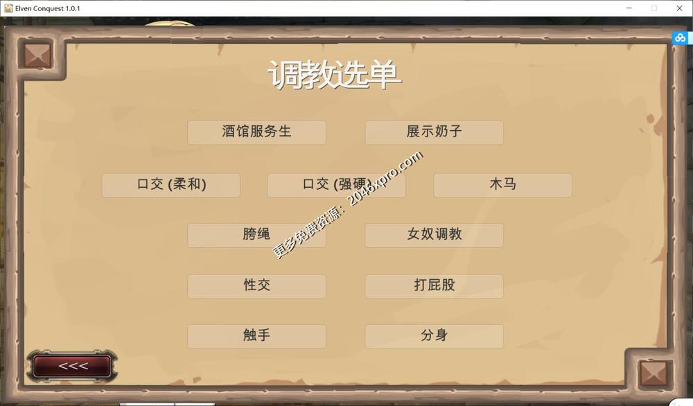 大奴隶主3：精灵征服者！精修汉化步兵作弊版_截图