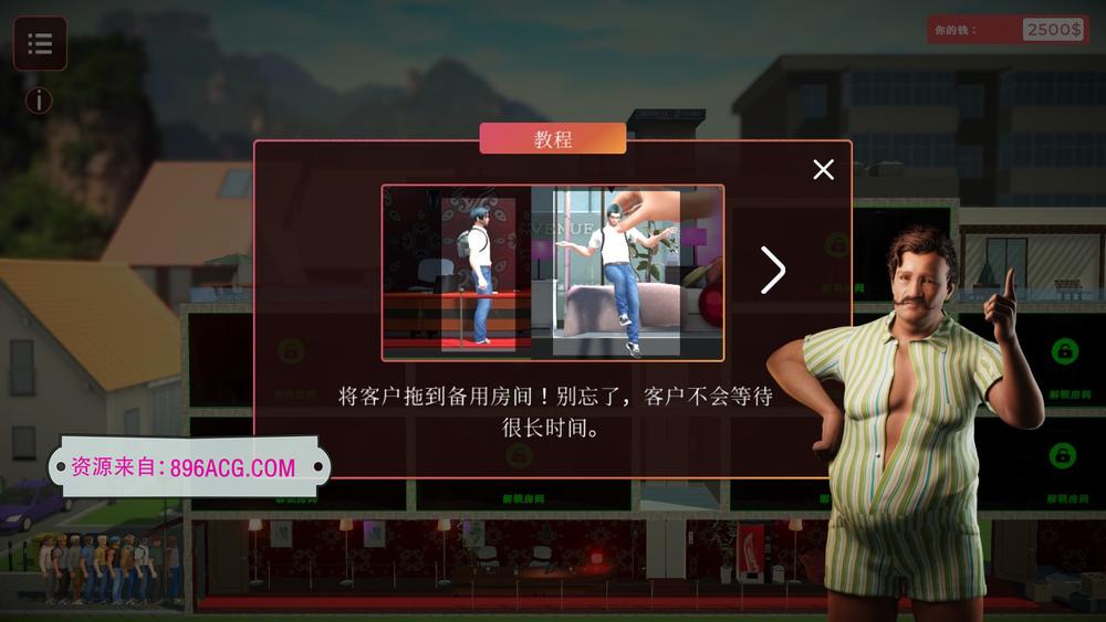 性爱酒店模拟器 STEAM官方中文完整版_截图