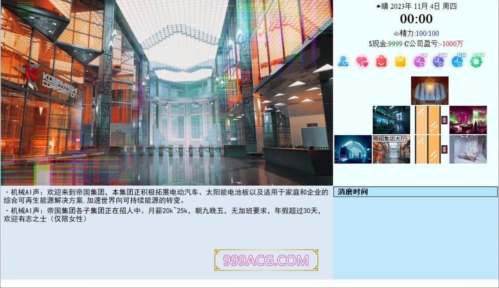 亚洲混蛋：Son Of Asia Ver48.8 官方中文正式版+攻略_截图
