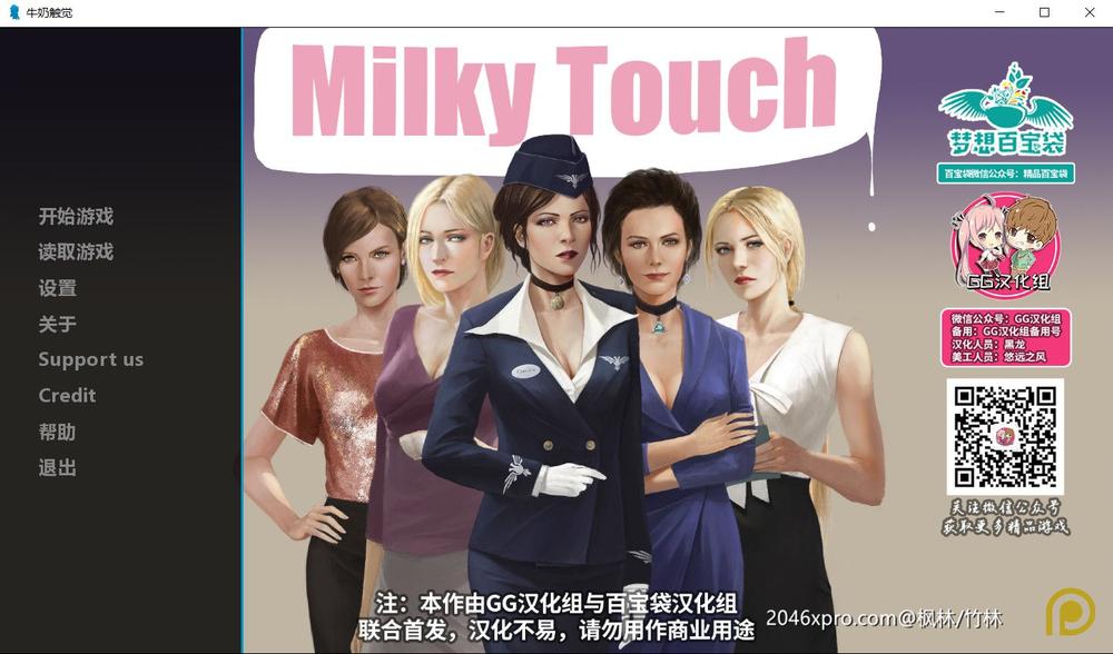 牛奶触觉-Milky Town V0.8.0 精翻汉化版+全CG_截图