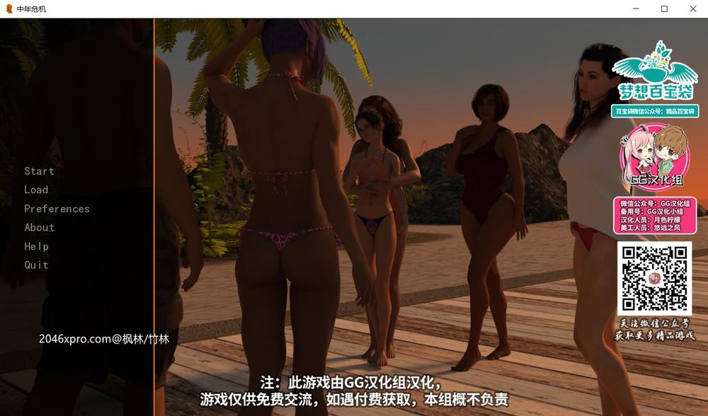 中年危机 V1.7a 精翻汉化版+全CG_截图