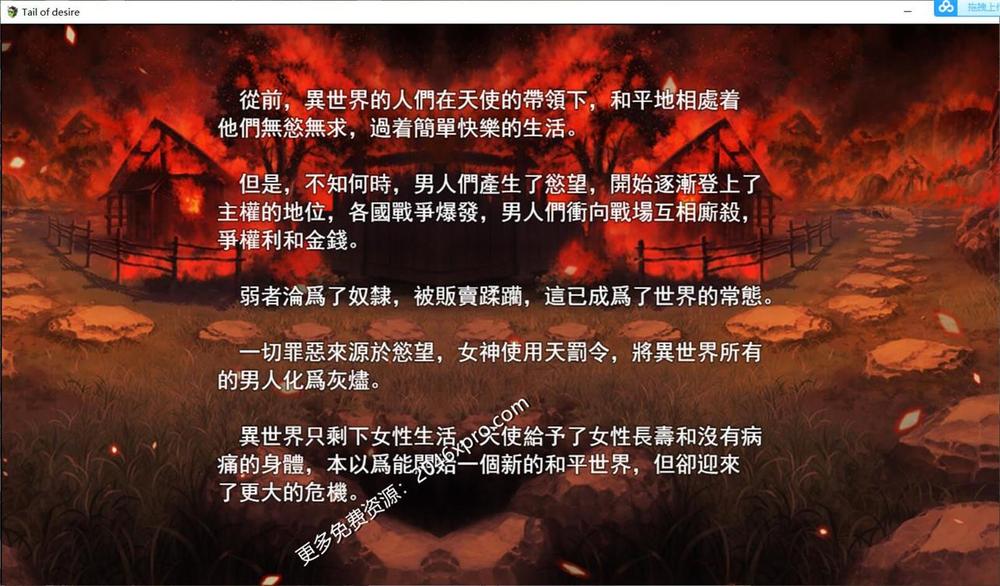 [小马拉大车] 欲望之尾 V0.40 官方中文版+存档+CG_截图