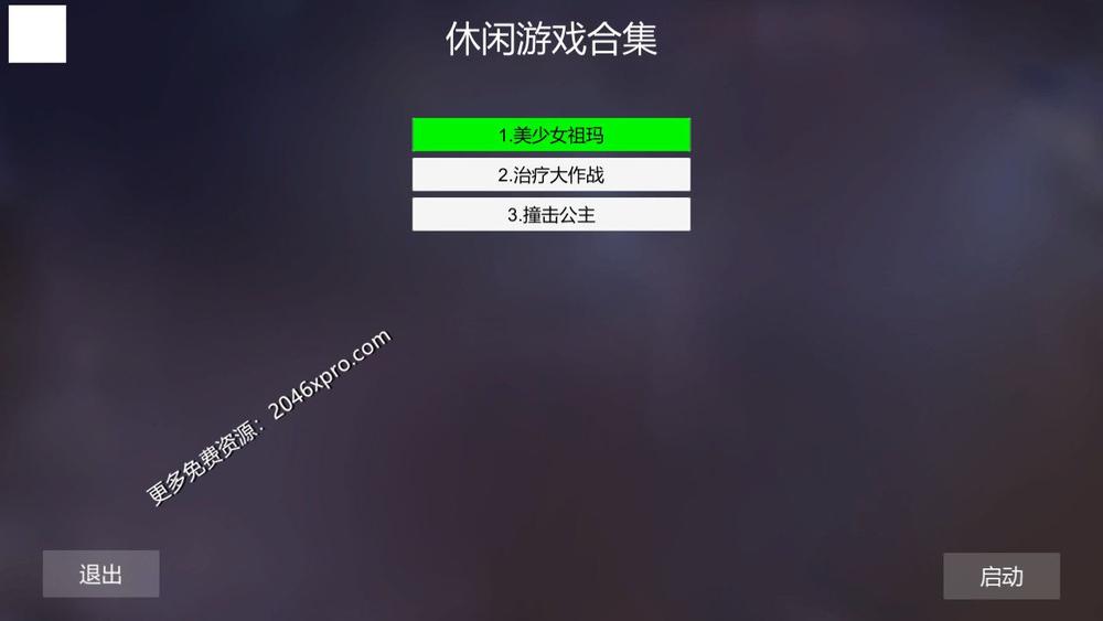休闲游戏合集~Ver1.0 官方作弊中文步兵版_截图